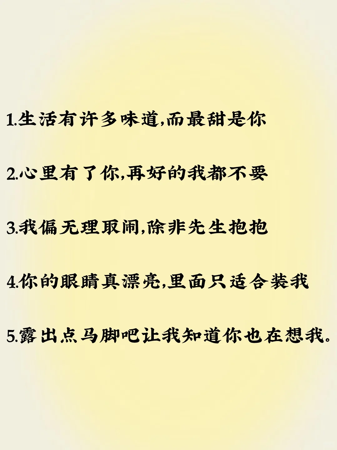 挑一句，去调戏你的心上人