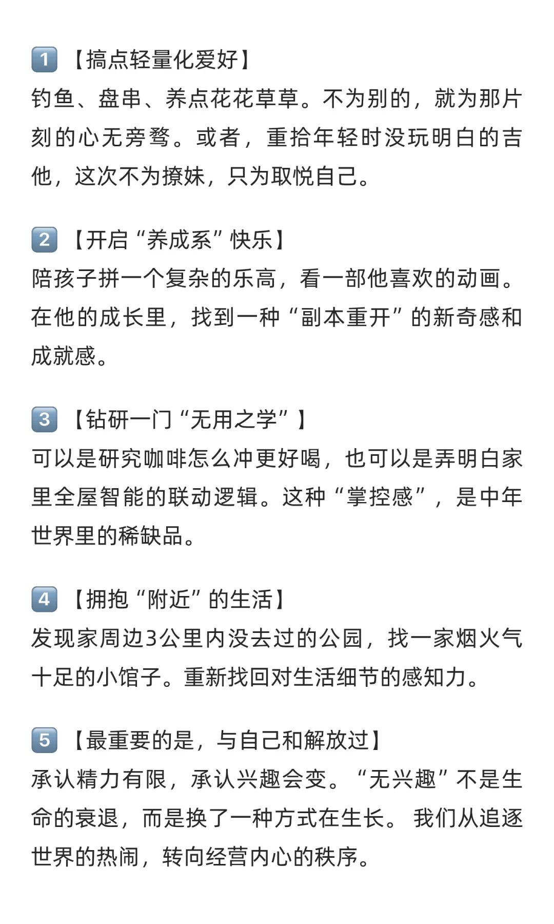 中年男人，似乎都得了无兴趣综合征的病