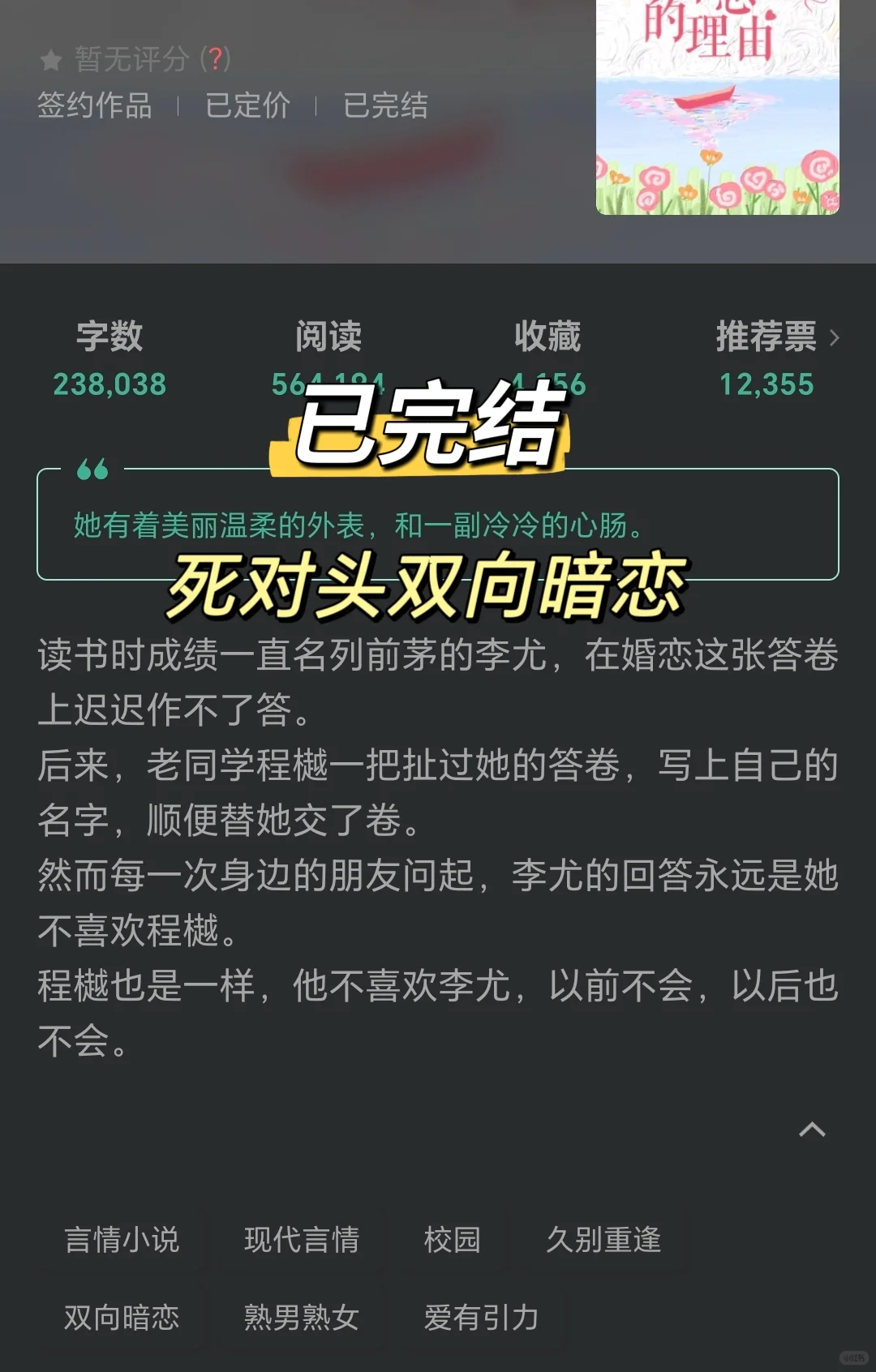 你那是馋他身子吗，你那是馋他人