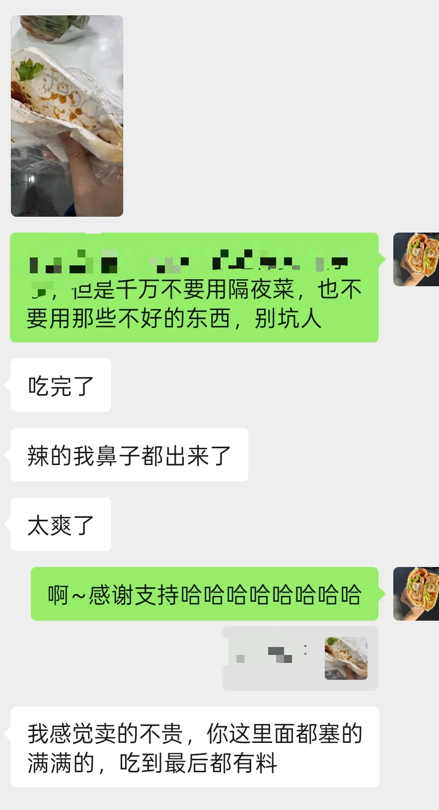 兰陵没避雷的鸡丝饼