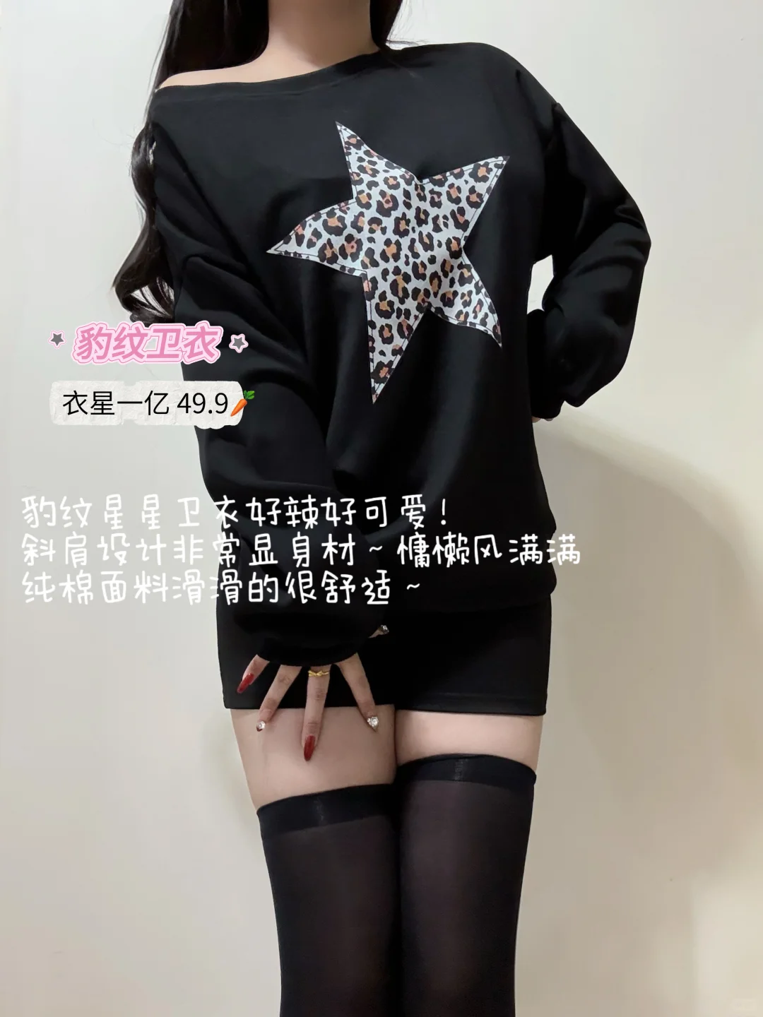 初秋露腿穿搭好绝🎀