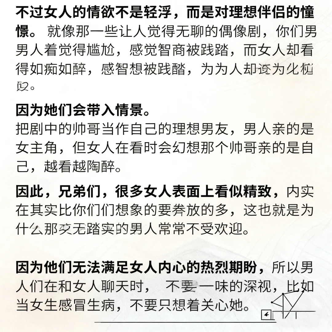 海王教你！女人就怕你攻破她这两点！！