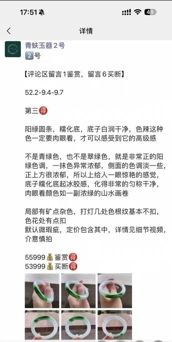 退坑➗青蚨6.29白底青圆条