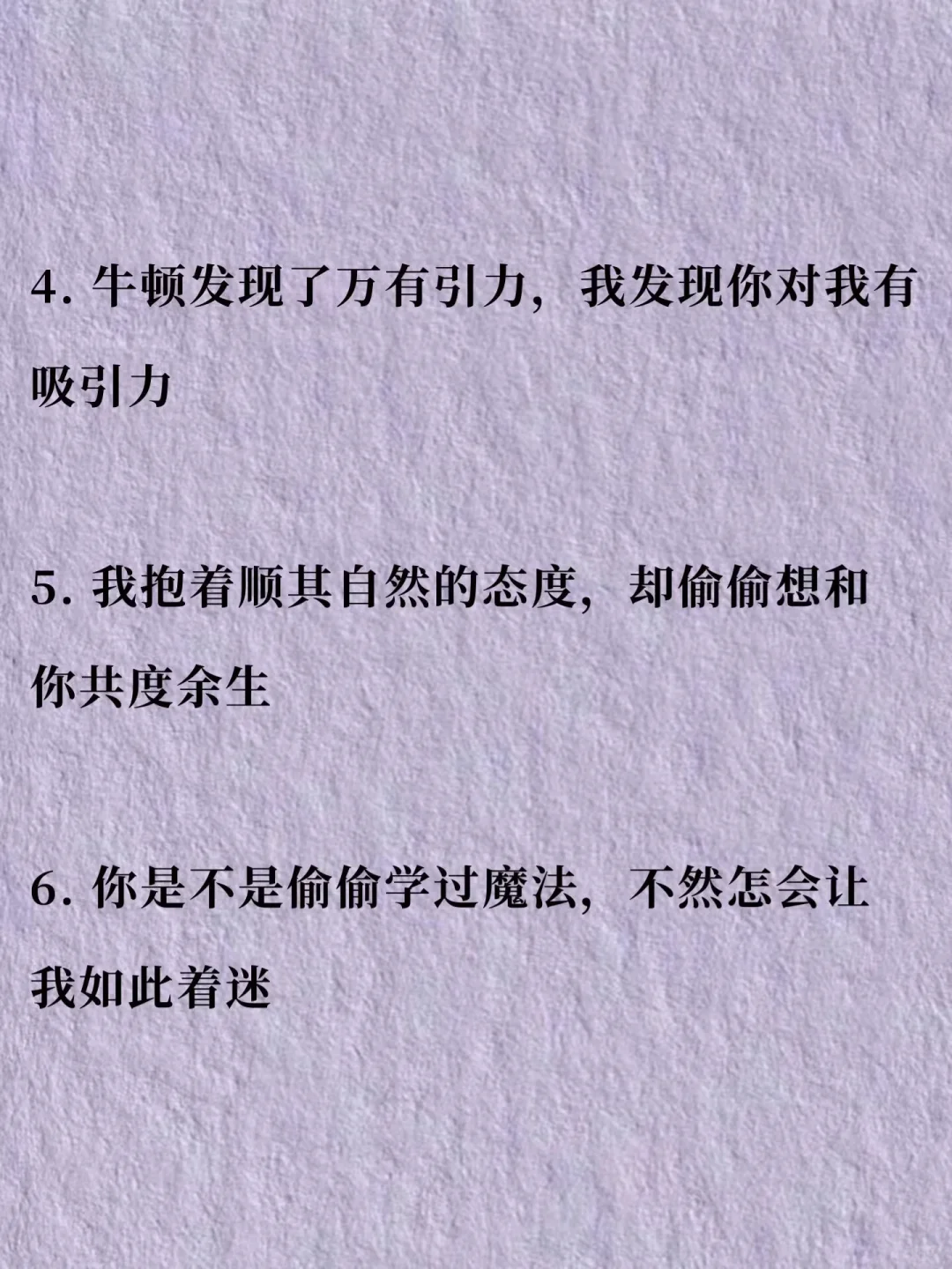 撩他，几句话把他钓成翘嘴