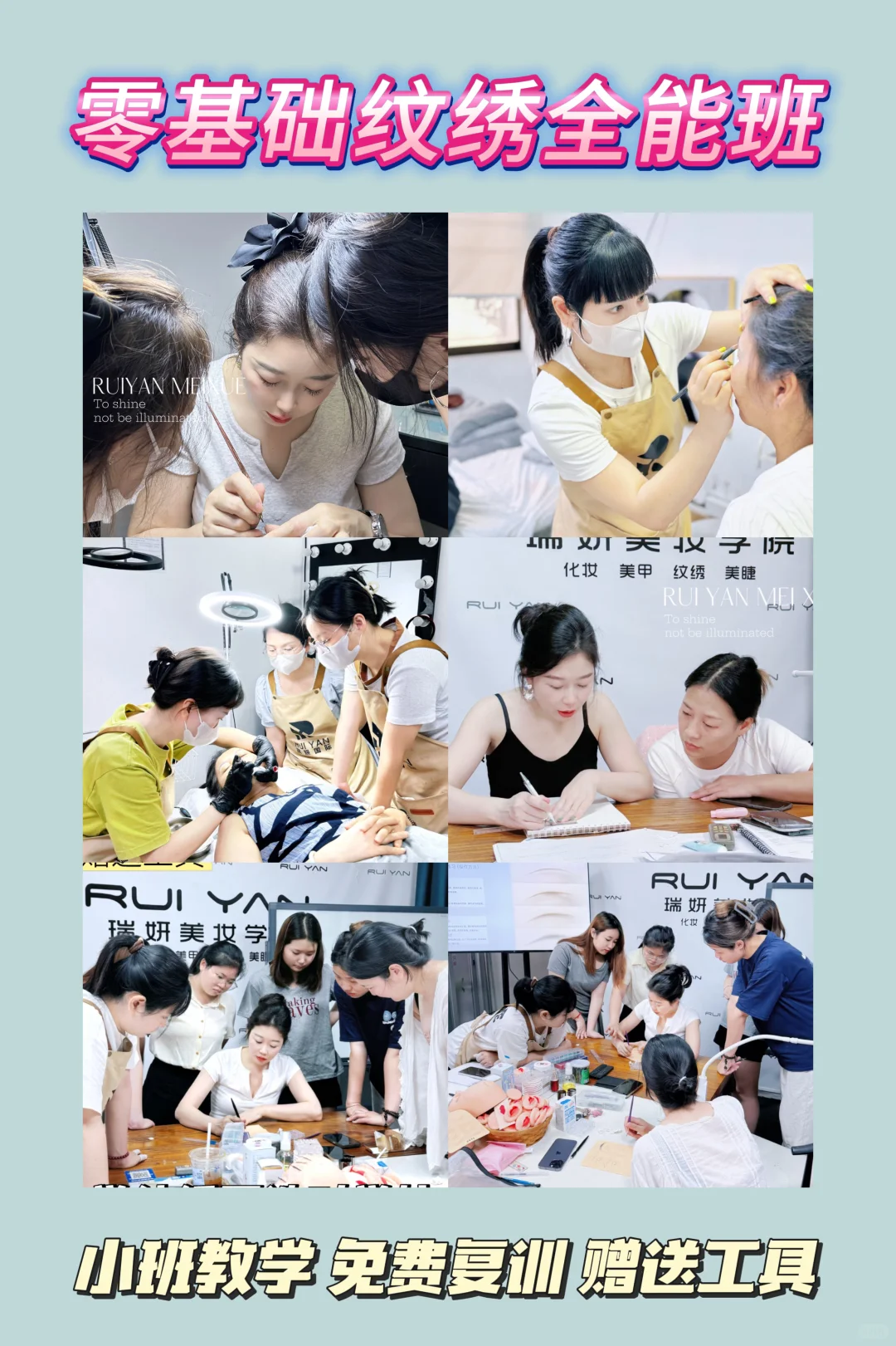 中山纹绣小白疯抢！学会为止+真人实操🔥