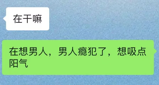女酒👻背下来！去调戏你的crush吧  