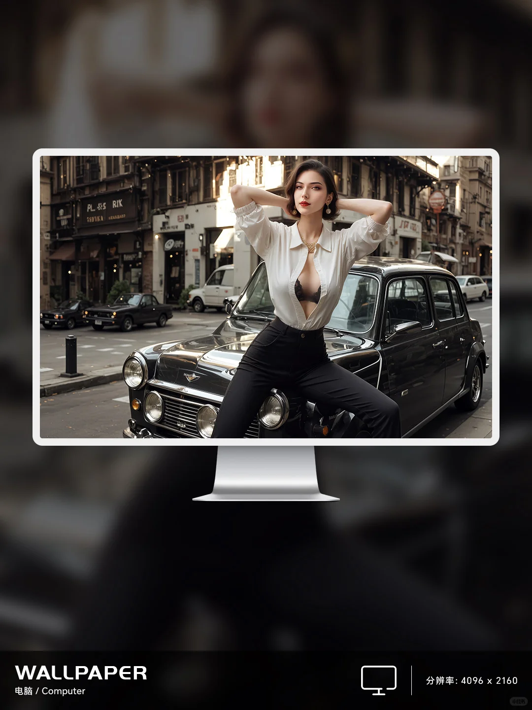 091｜八尺夫人｜生化危机｜霓裳车影系列08