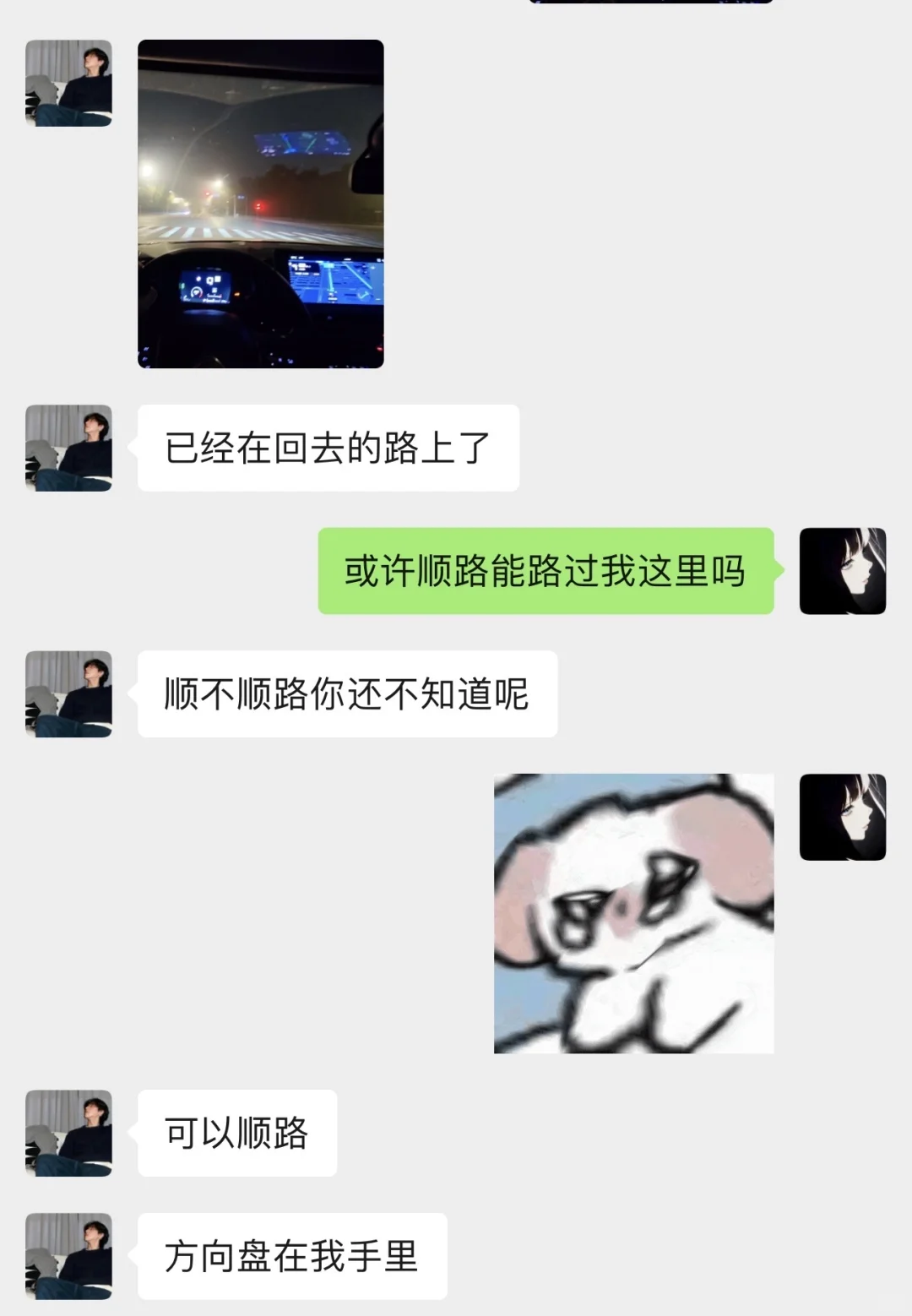 原来自己这么会撩crush！