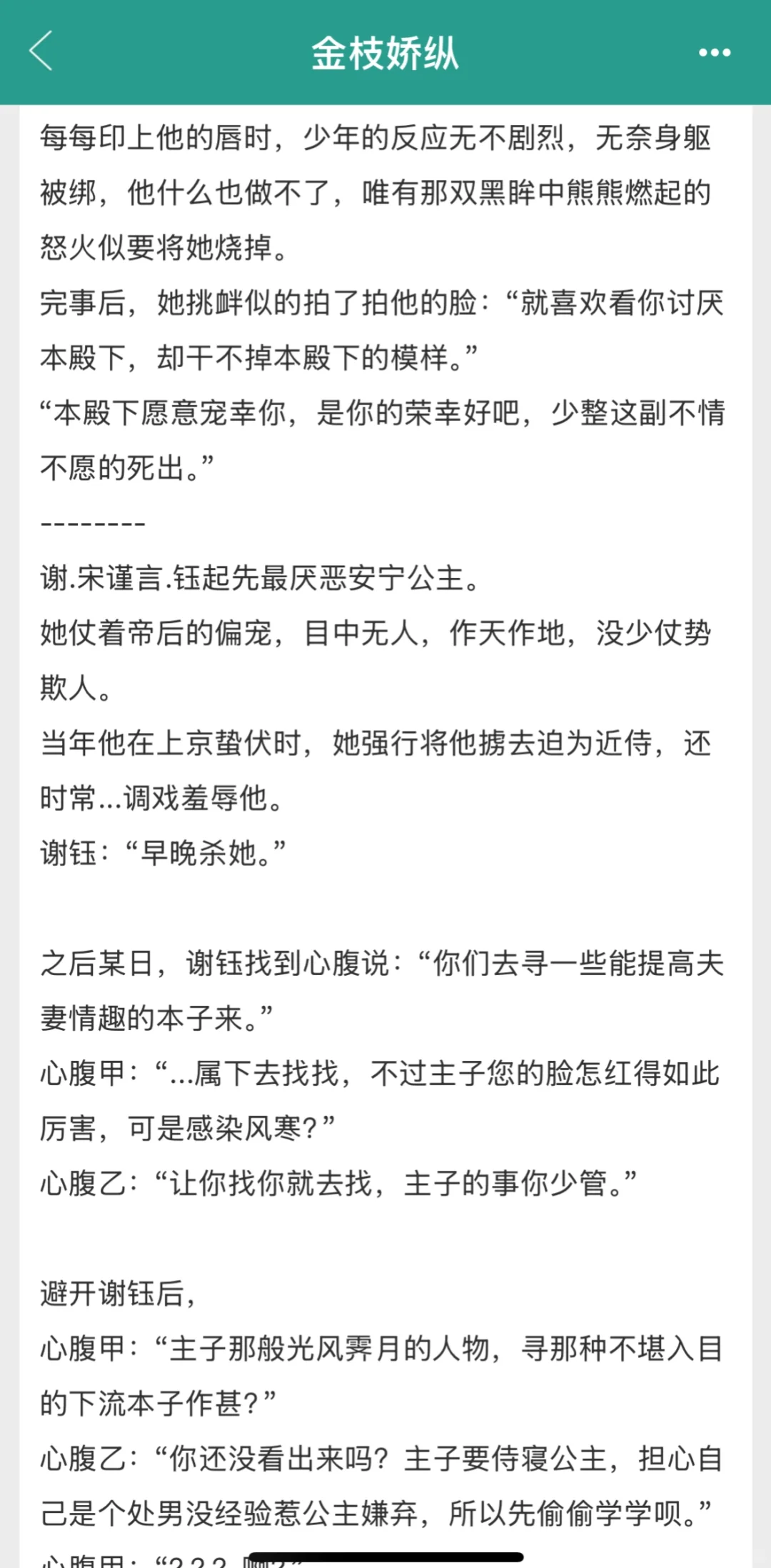 丰腴漂亮小娇娇vs阴湿禁欲大佬，好香日常…