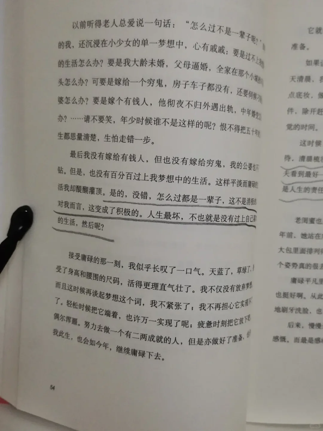 ‼️治好年龄焦虑|女人的悲欢都是阶段