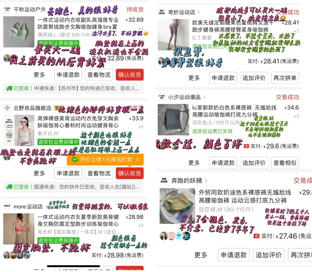 月薪3000👧pxx 运动衣服推荐