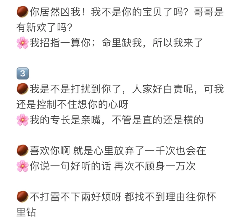 魅魔速成班：姐式撒娇篇（话术分享）