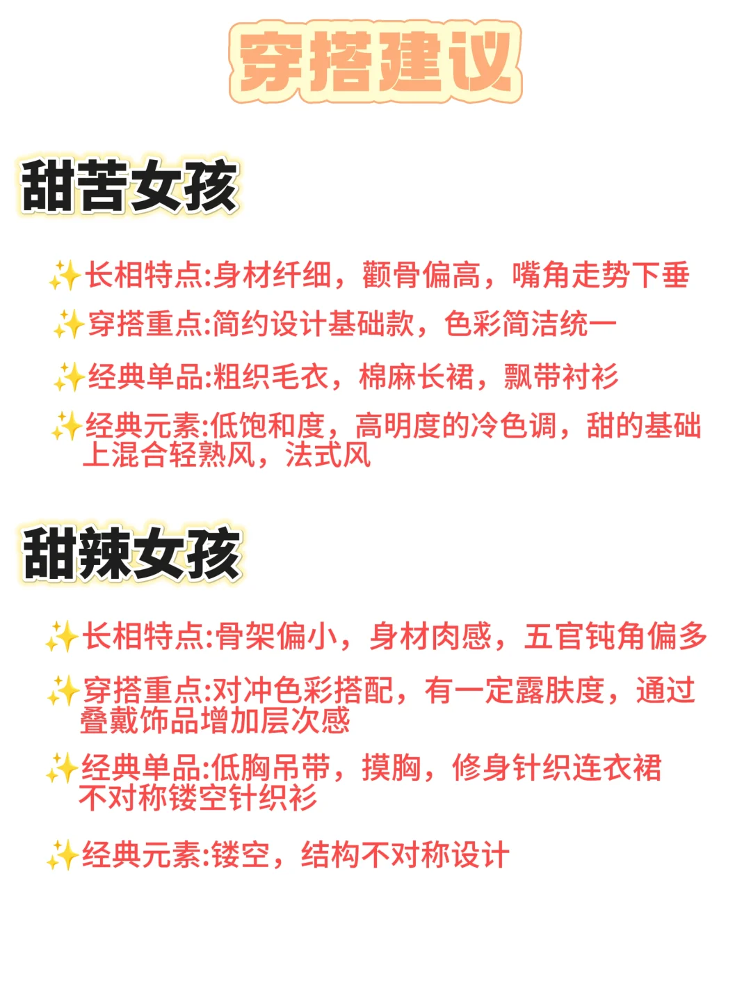 5s测试你是哪种甜妹呢！！