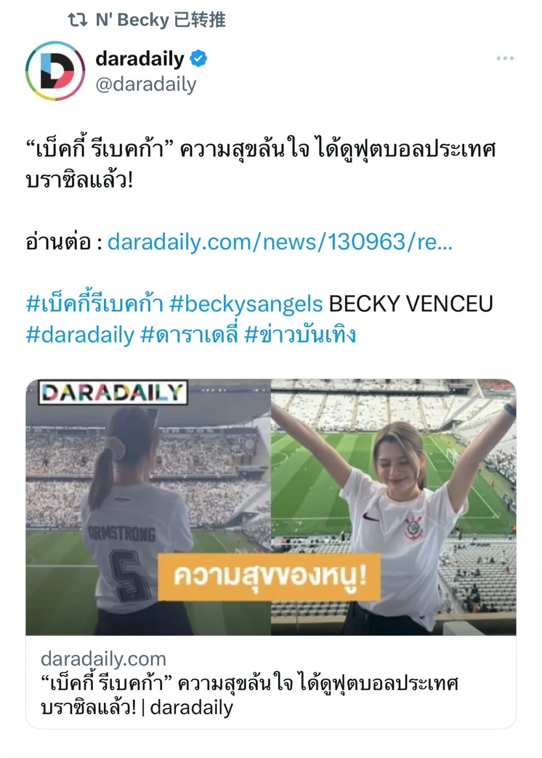 【20230911】 Becky转推