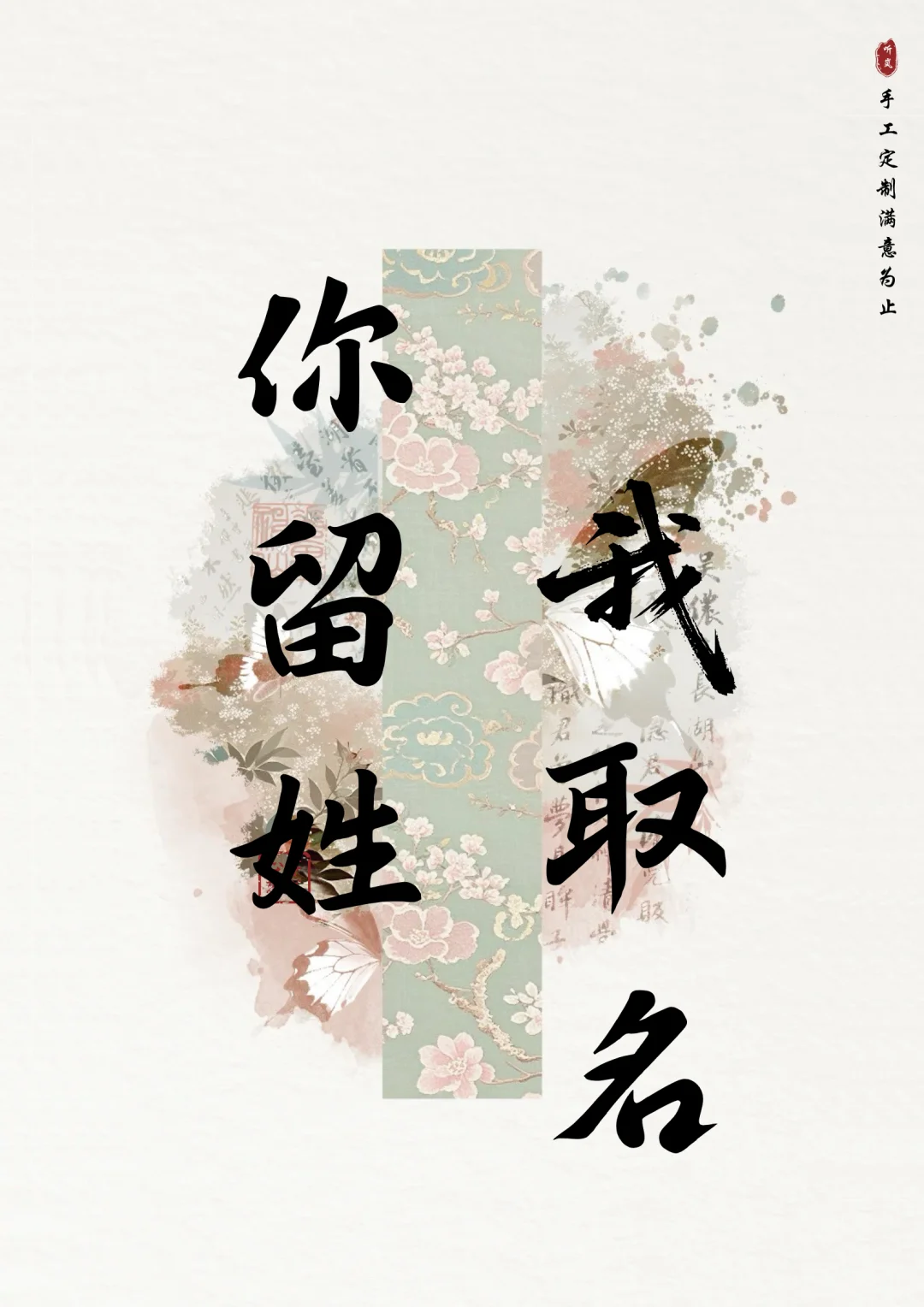 娇艳明媚，气质独特的女孩名