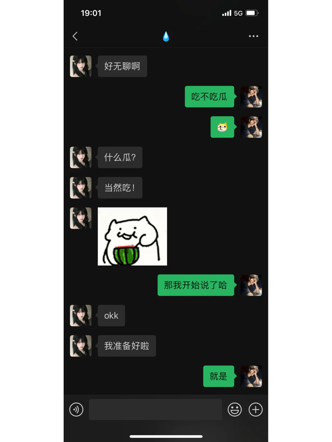 当女生说无聊，这样聊天调情yyds