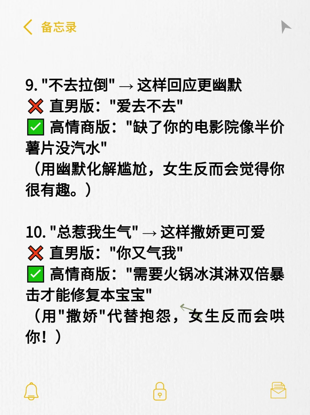 12句让女生心跳加速的甜言蜜语