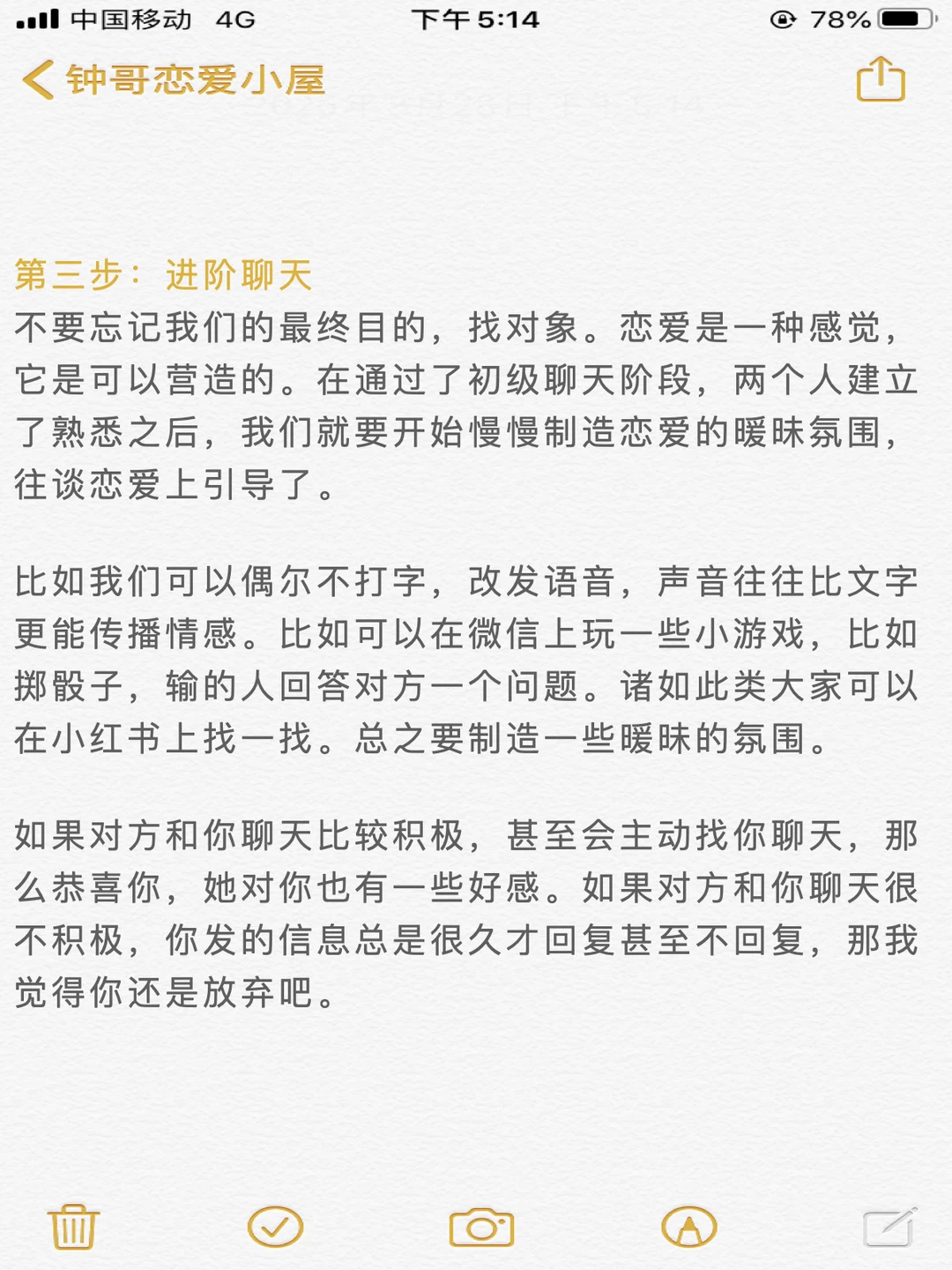 会调情的男生✨真的会让女上瘾