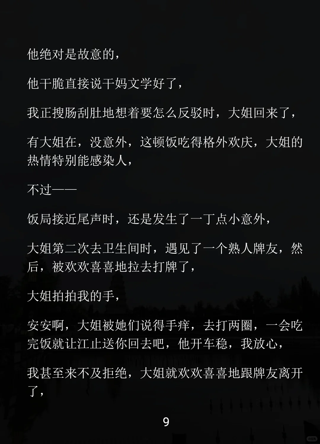 认干妈遇帅医小狼狗，甜撩拉扯超上头！