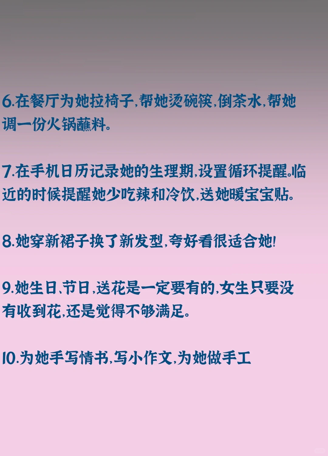 偶然得调情一下
