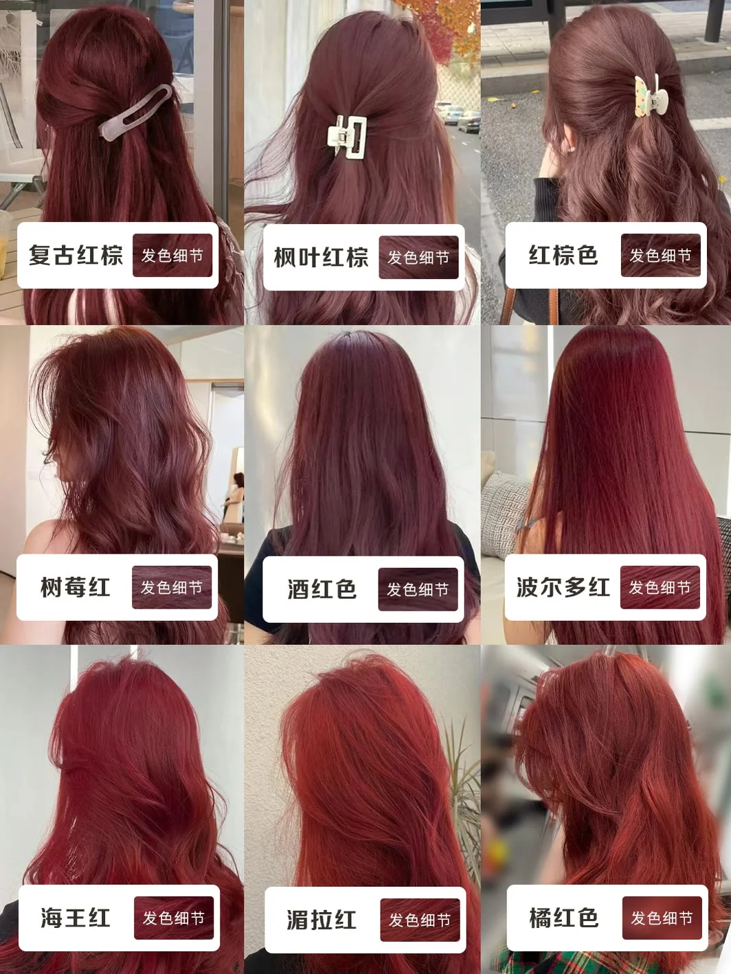 冬天约红色显得格外妖艳