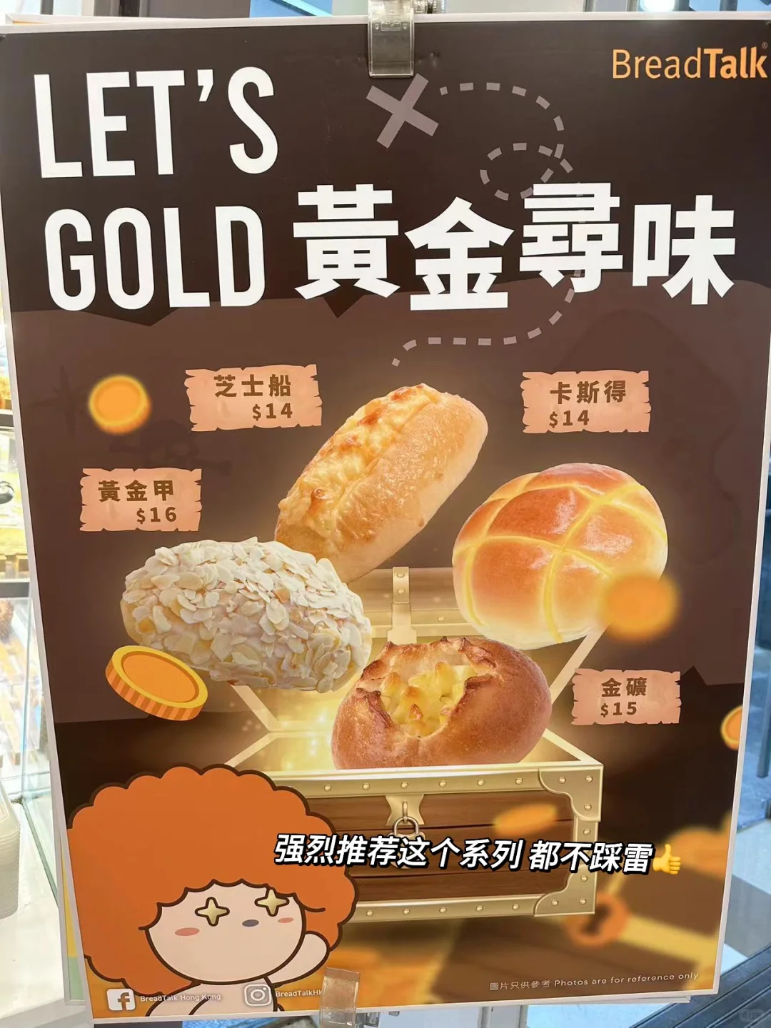 🇭🇰读研｜我的宝藏早餐面包🥯店铺～