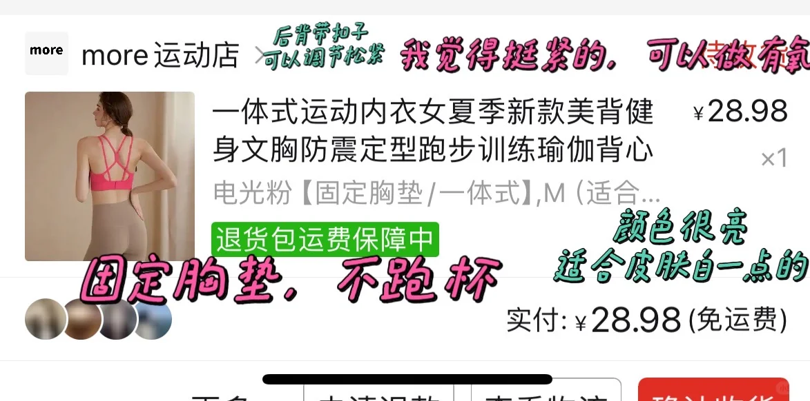 月薪3000👧pxx 运动衣服推荐