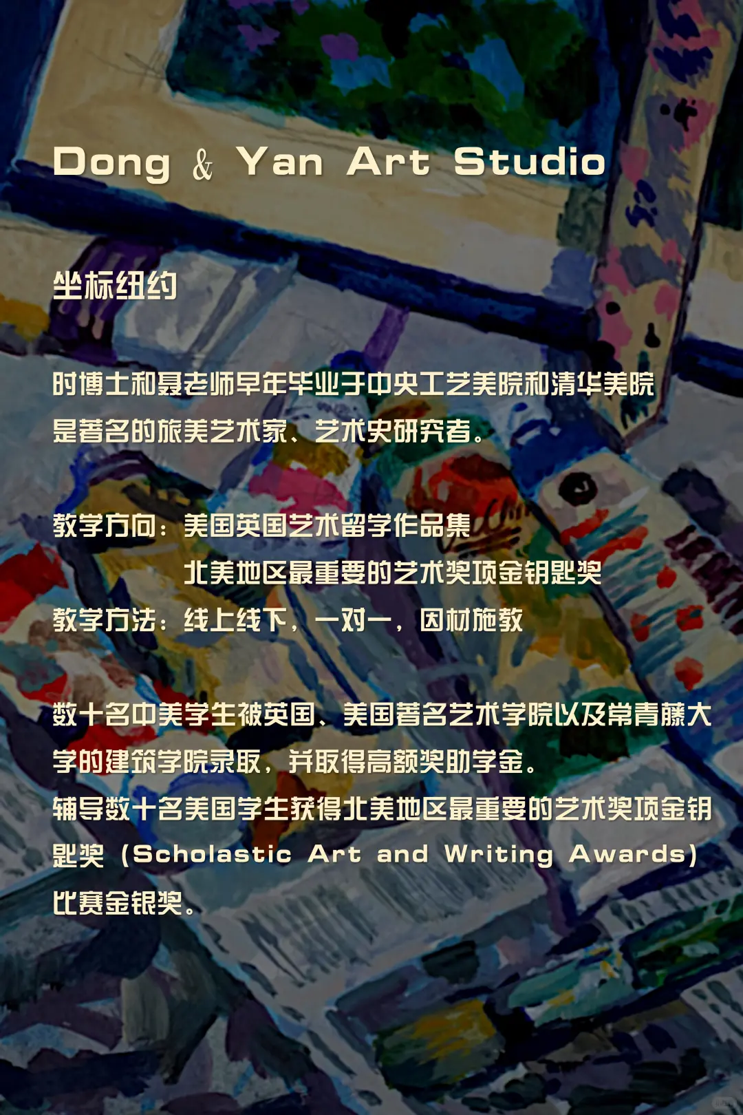 怎么做：艺术留学作品集