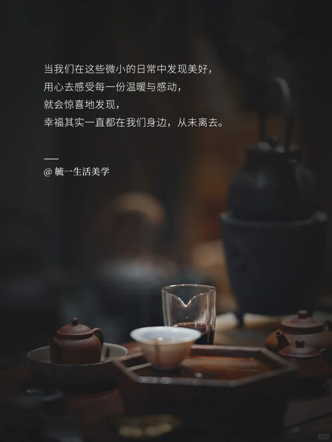 幸福不是拥有多少，而是感受到多少