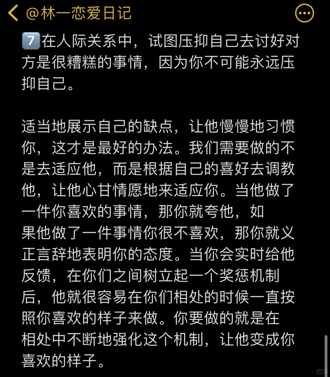 男生视角告诉你：女追男要懂得摆烂