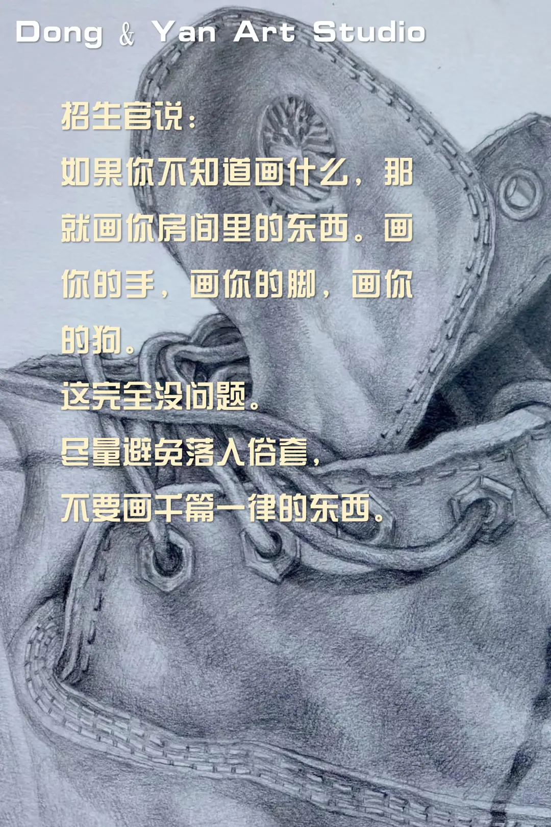 怎么做：艺术留学作品集
