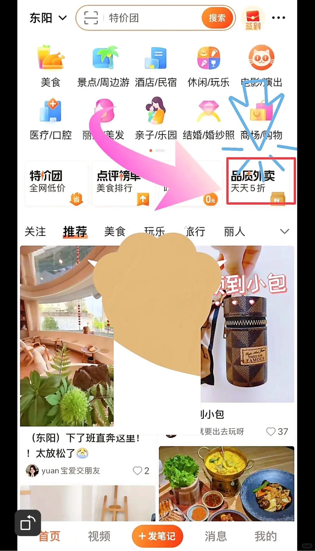 美食控必看！堂食级外卖新体验