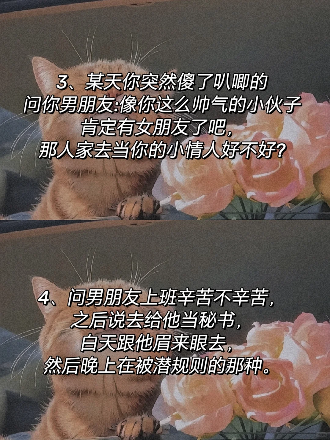 ✨调戏男朋友的12个方法