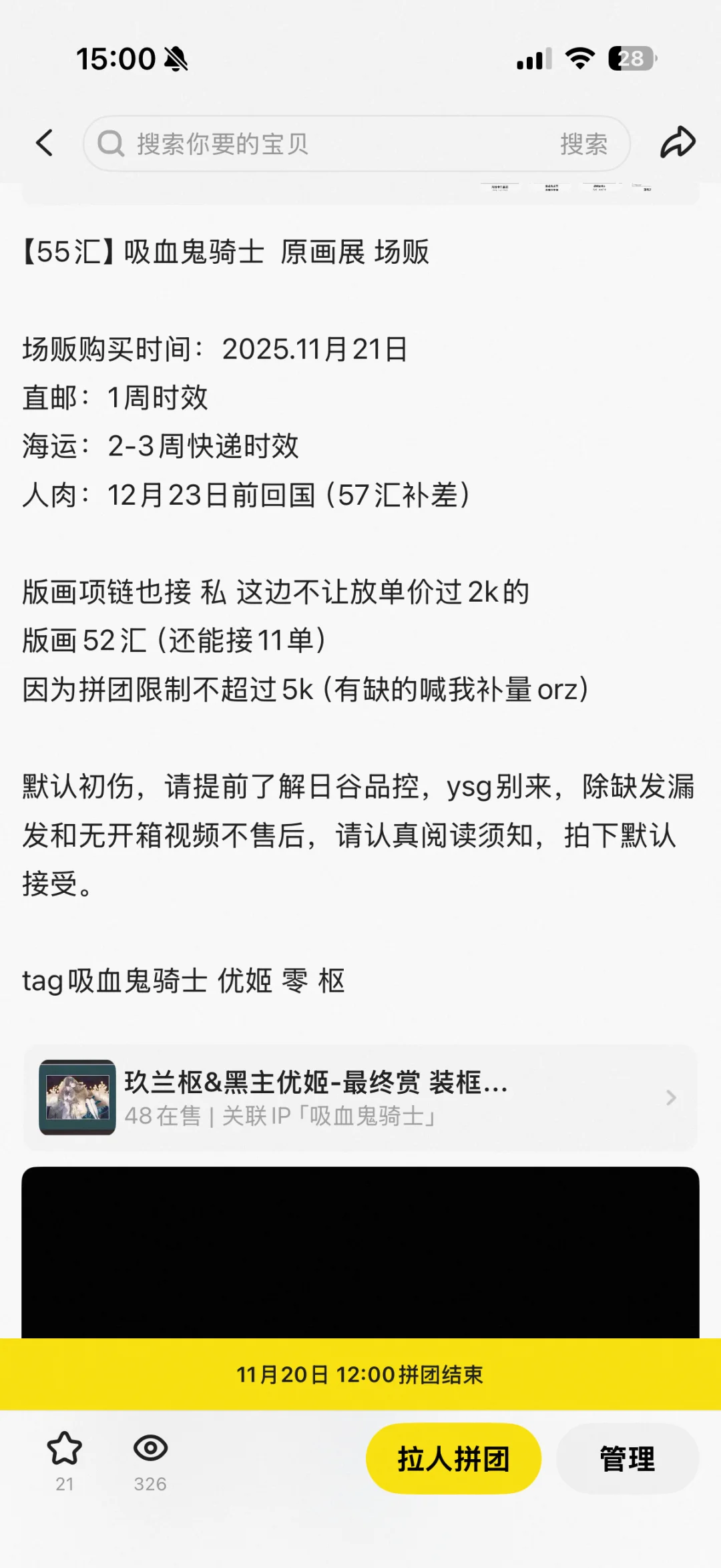 推车推车 血骑原画展