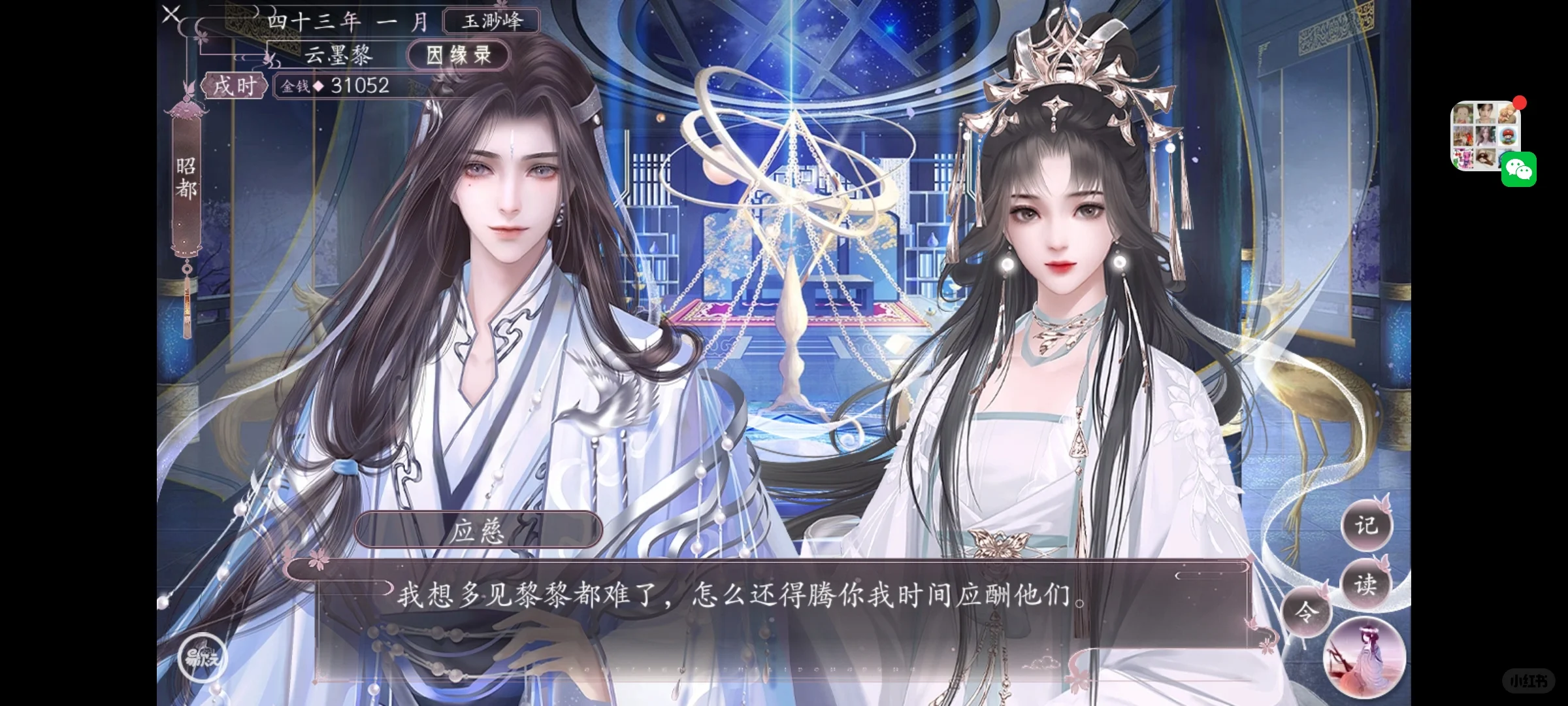 应慈:夫人🥺时间得花在刀刃上~