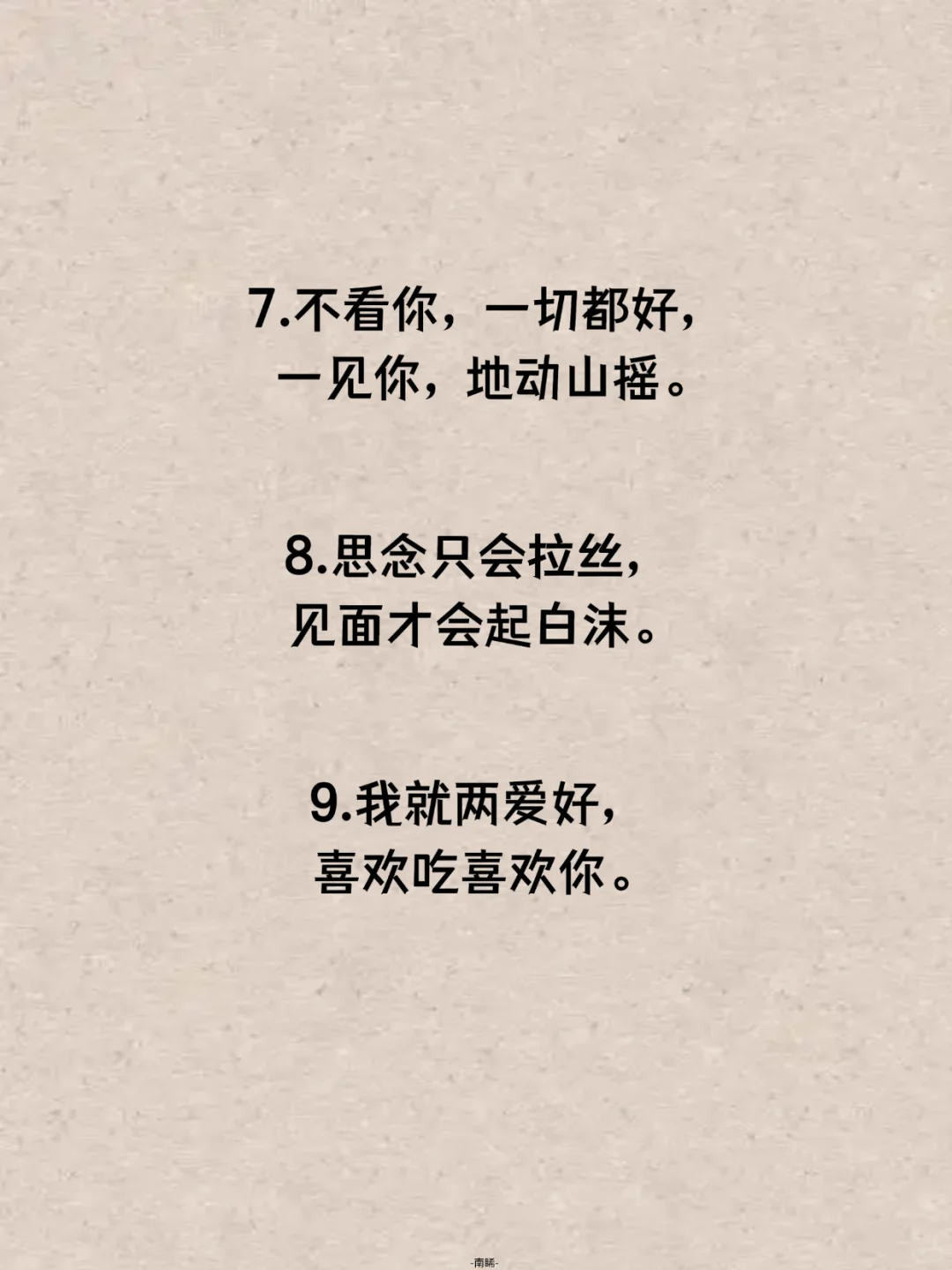 句子不黄，撩人太强，快收藏了去挑逗小哥哥