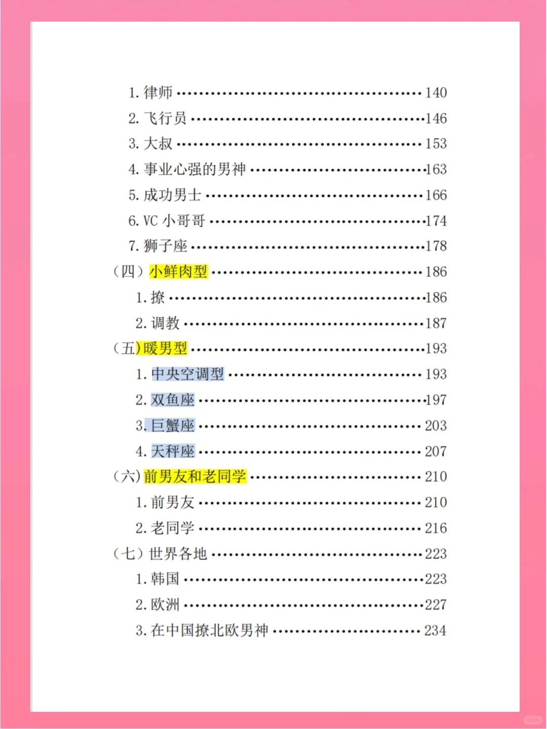 只勾引，不缠人，他才会追着你跑