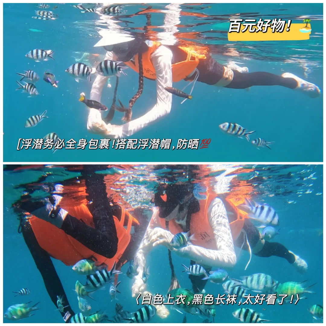 🏝️亚庇穿搭，预算党看过来丨附穿搭建议💡