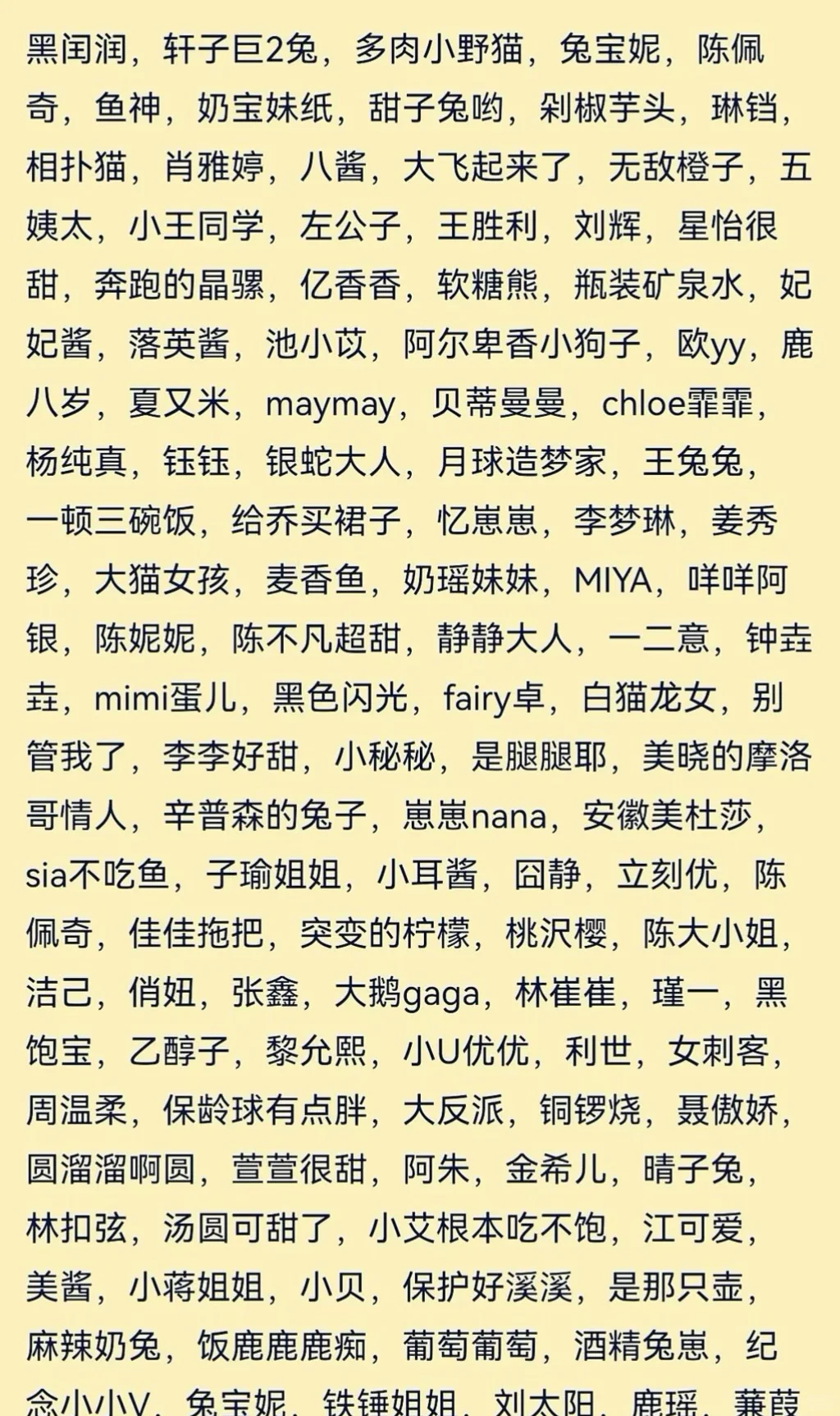 岛遇 铁粉空间 觅圈