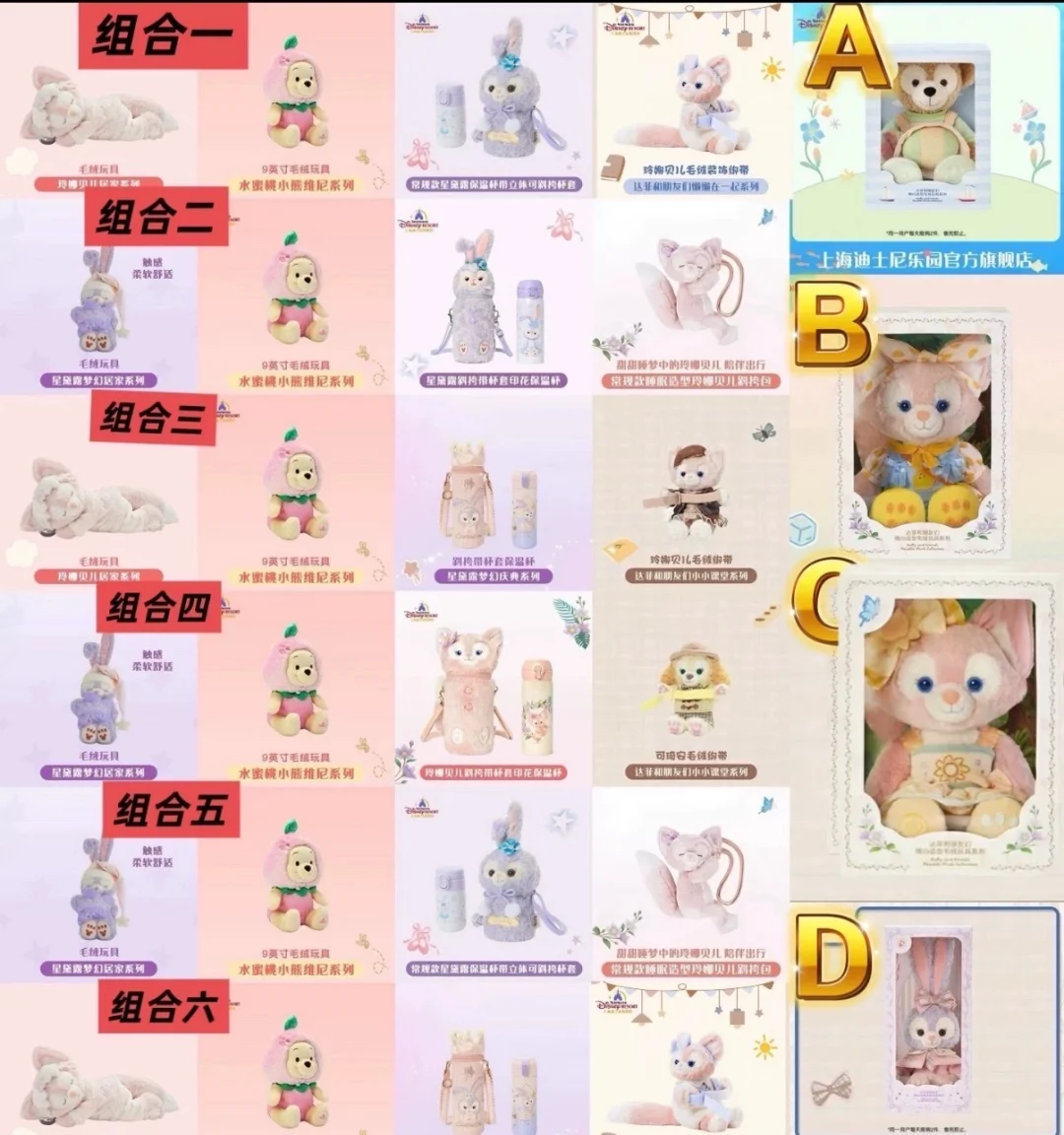 迪士尼正版代购！