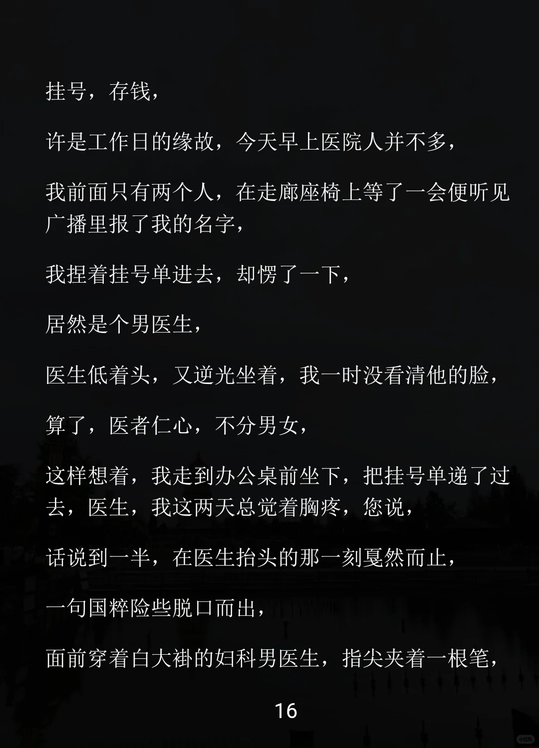 认干妈遇帅医小狼狗，甜撩拉扯超上头！