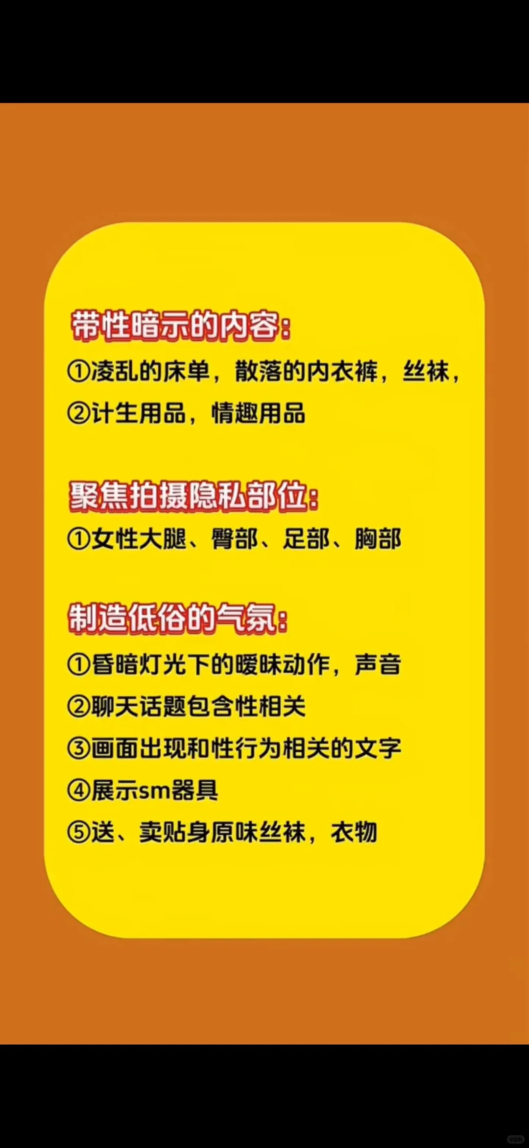 别人擦边为什么不封，只封你？？