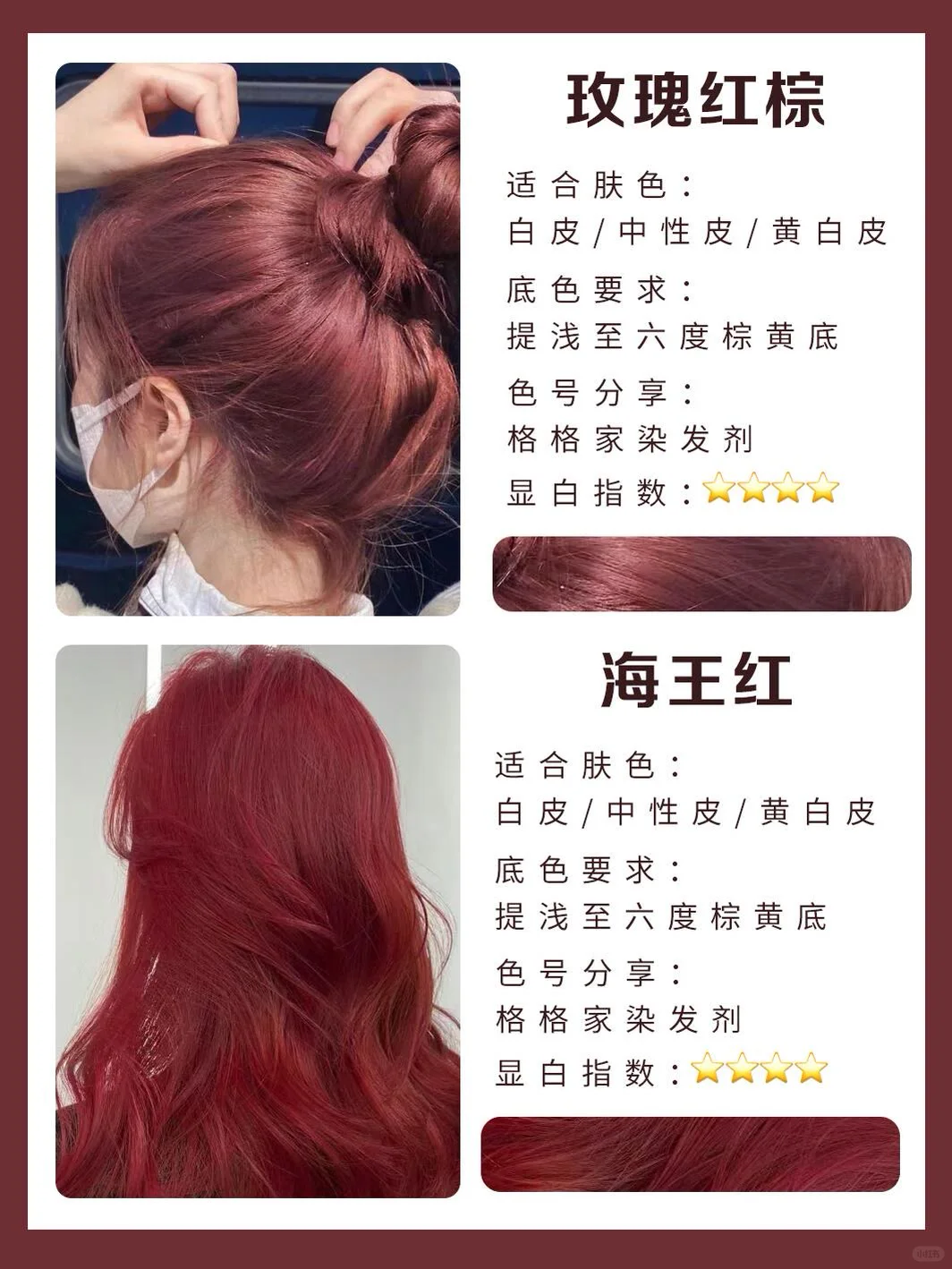 冬天约红色显得格外妖艳