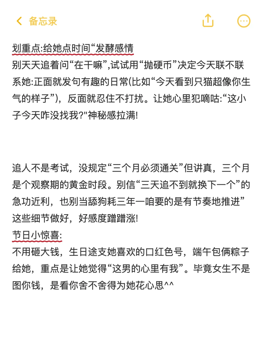 追狗式追女生方法更好用