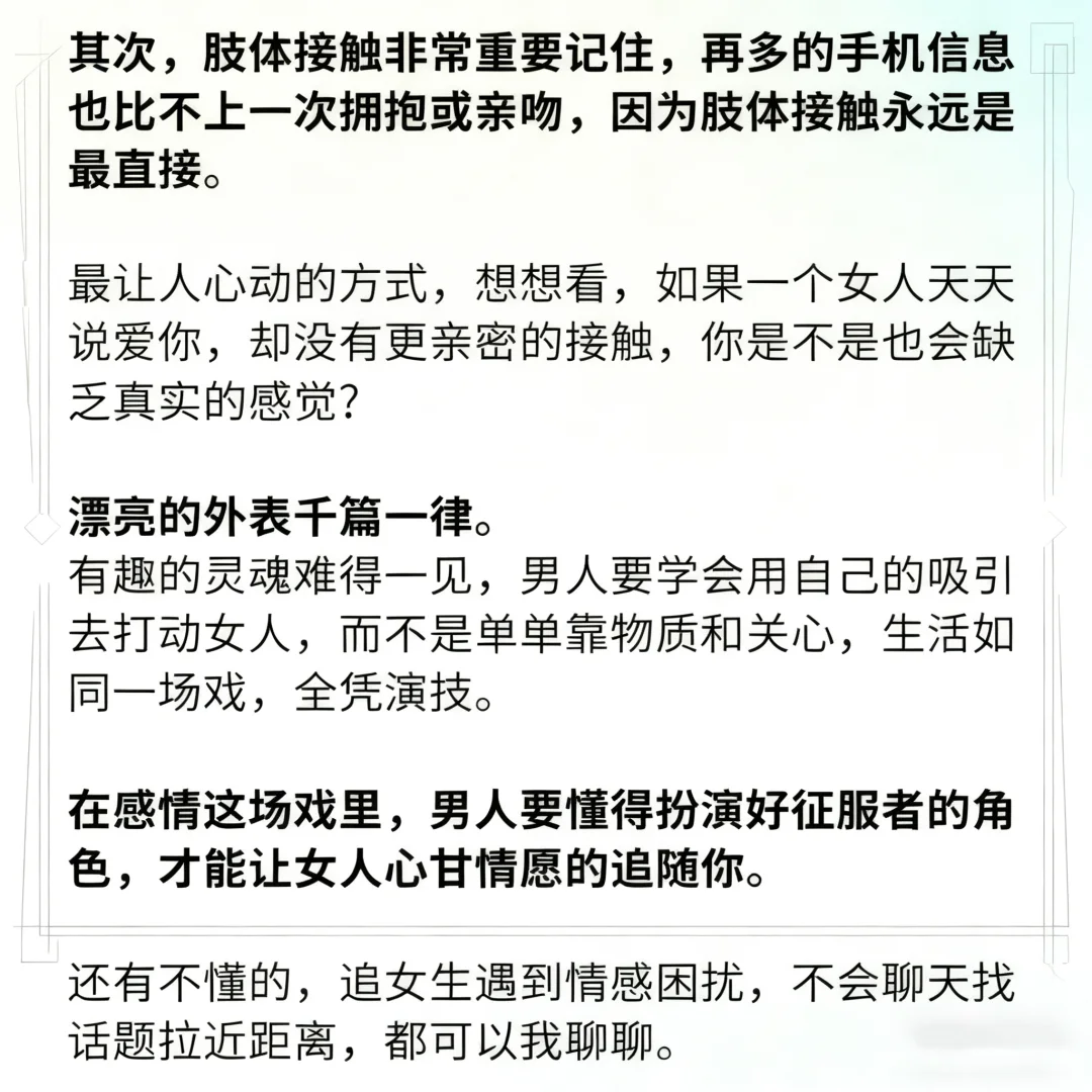 海王教你！女人就怕你攻破她这两点！！