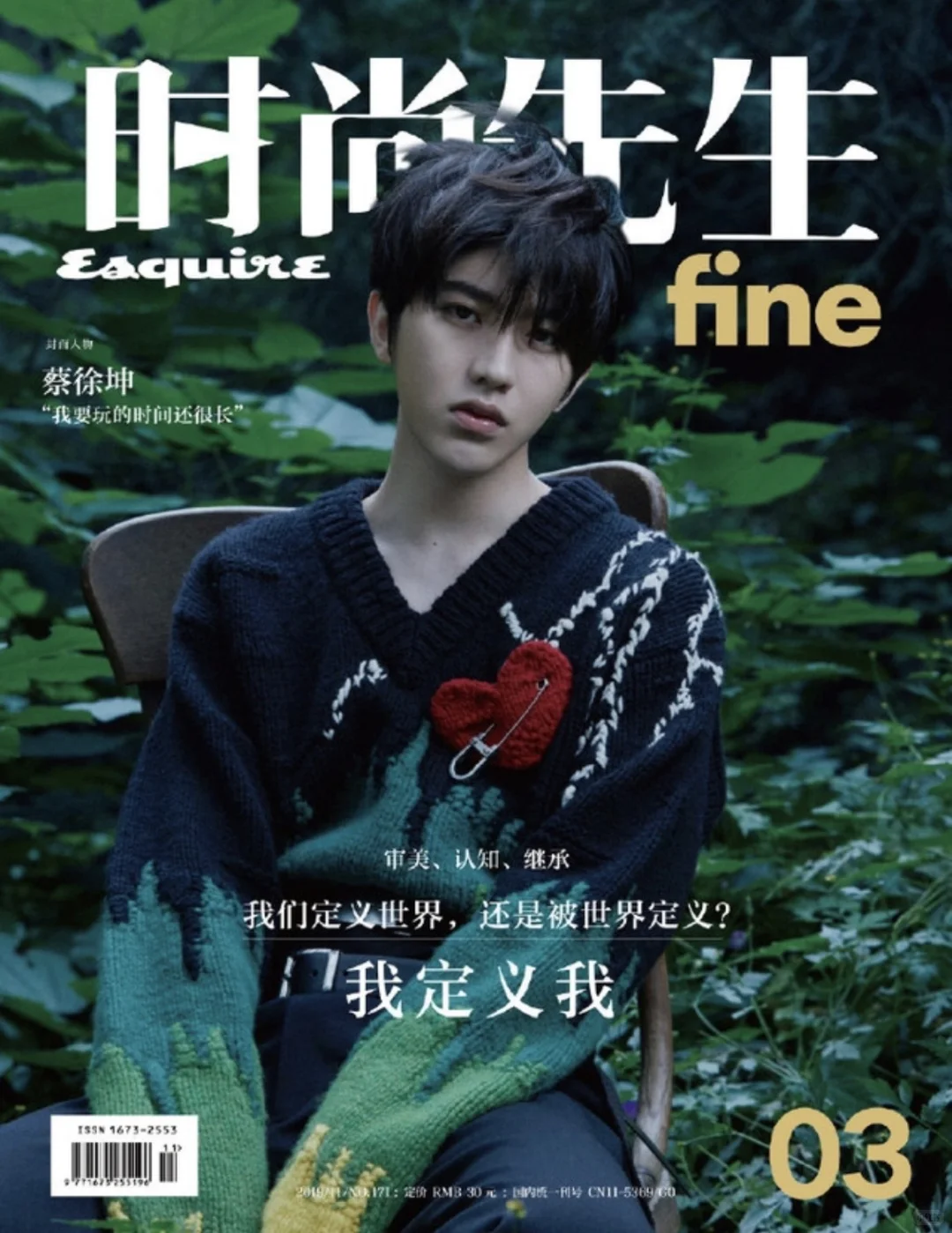 蔡徐坤N年杂志合集，你最喜欢哪个？