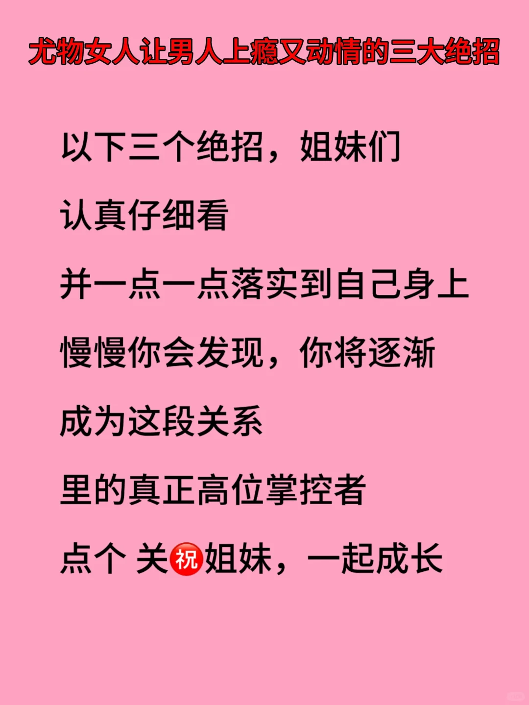尤物女人让男人上瘾又动情的三大绝招