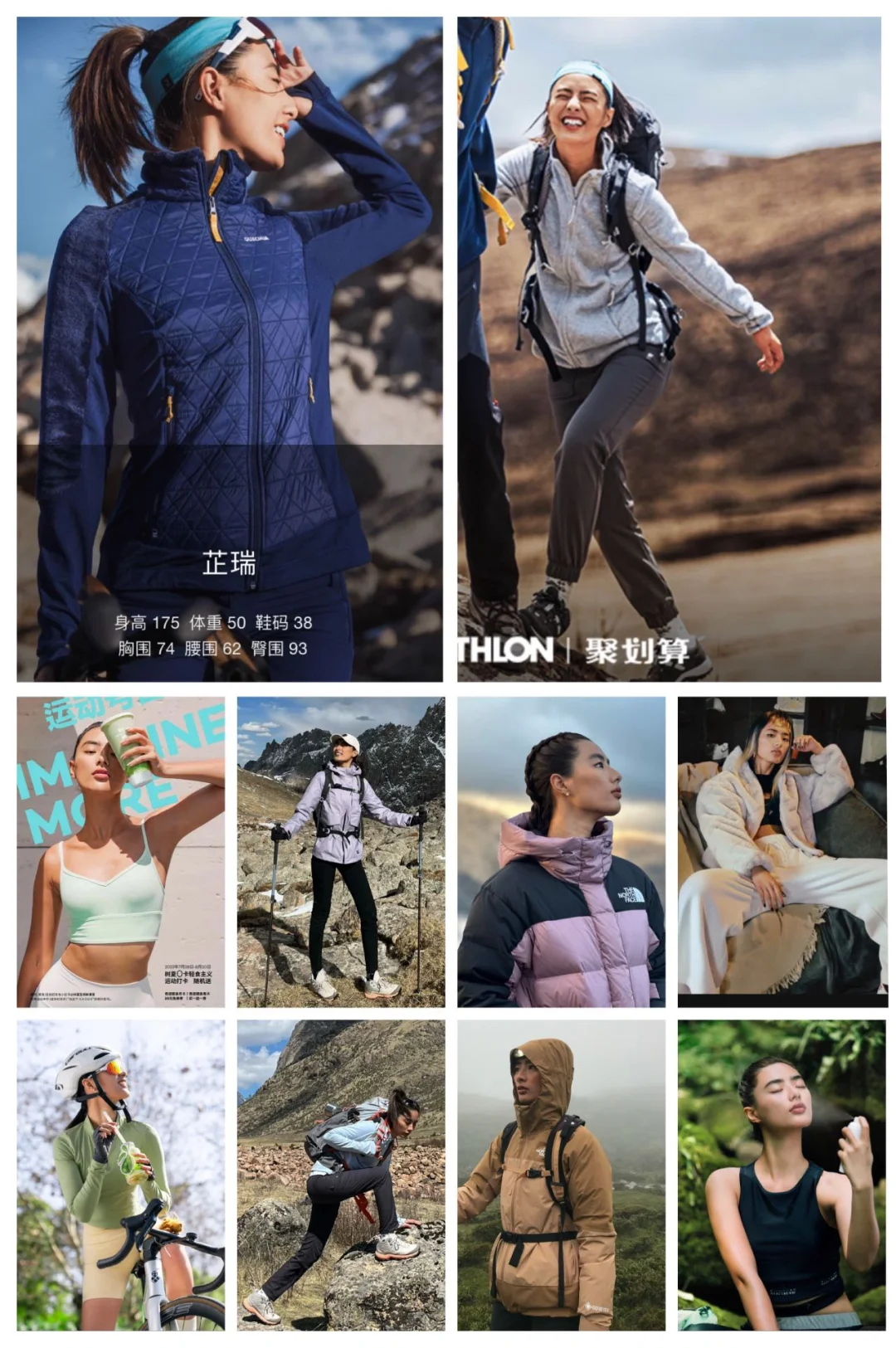 全国高级户外运动品牌女中模长什么样☀️