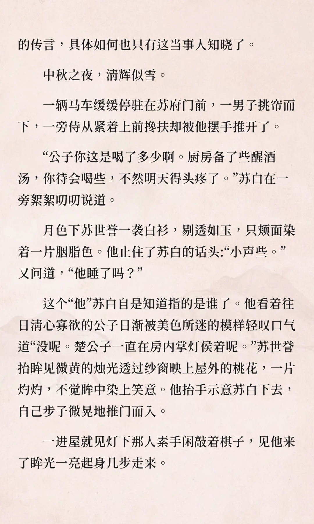 《妖艳狐妖俏书生1》楚楚报恩记