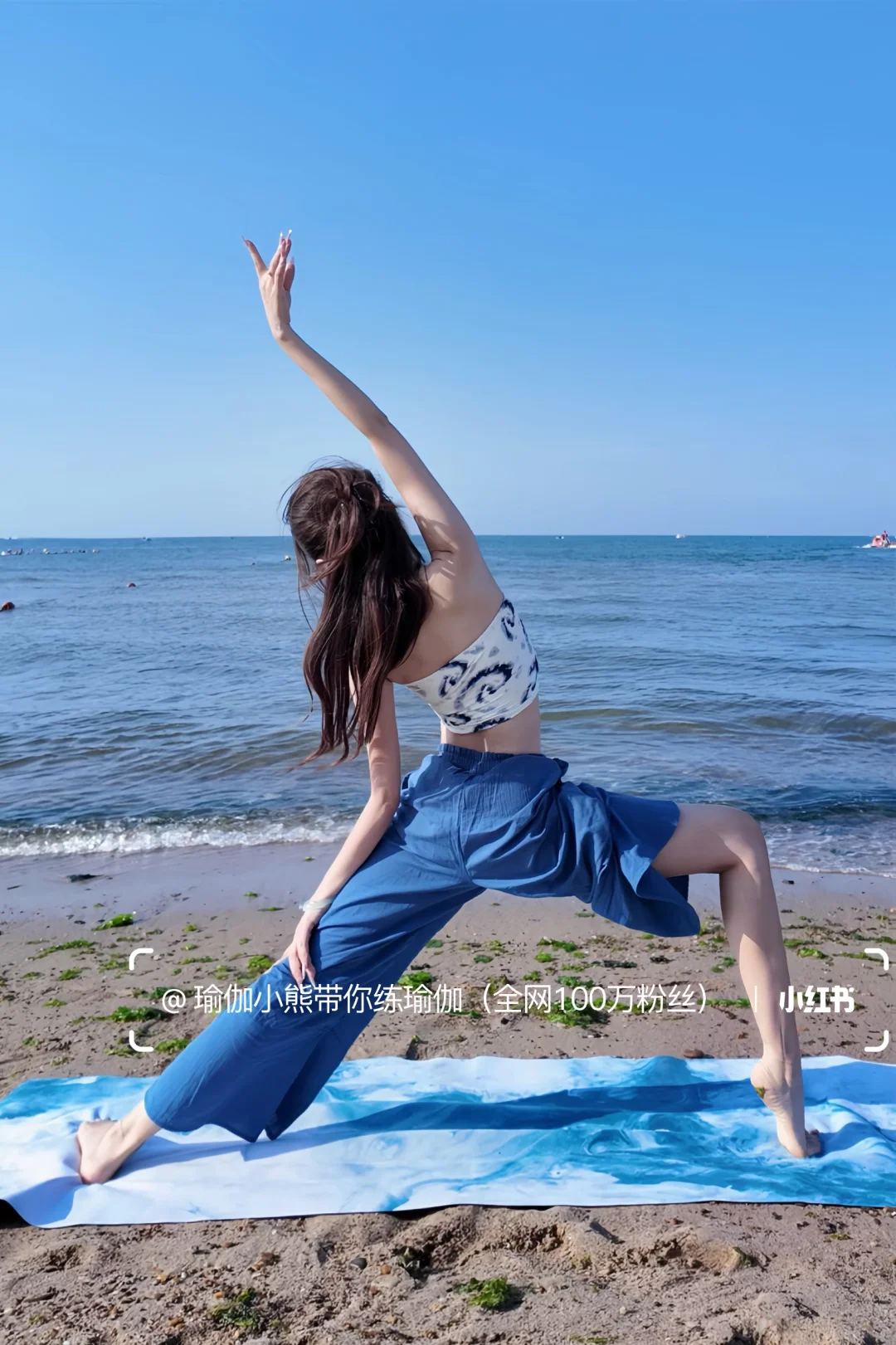 海边瑜伽🧘🏻‍♀️、好穿、显瘦、好搭、✨